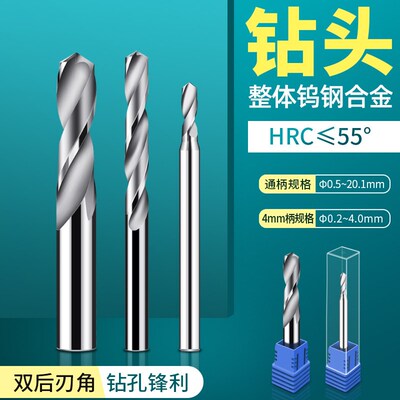麻花钻钨钢合金钻头12.05n 12.1 12.15 12.2 12.25 12.312.35*100