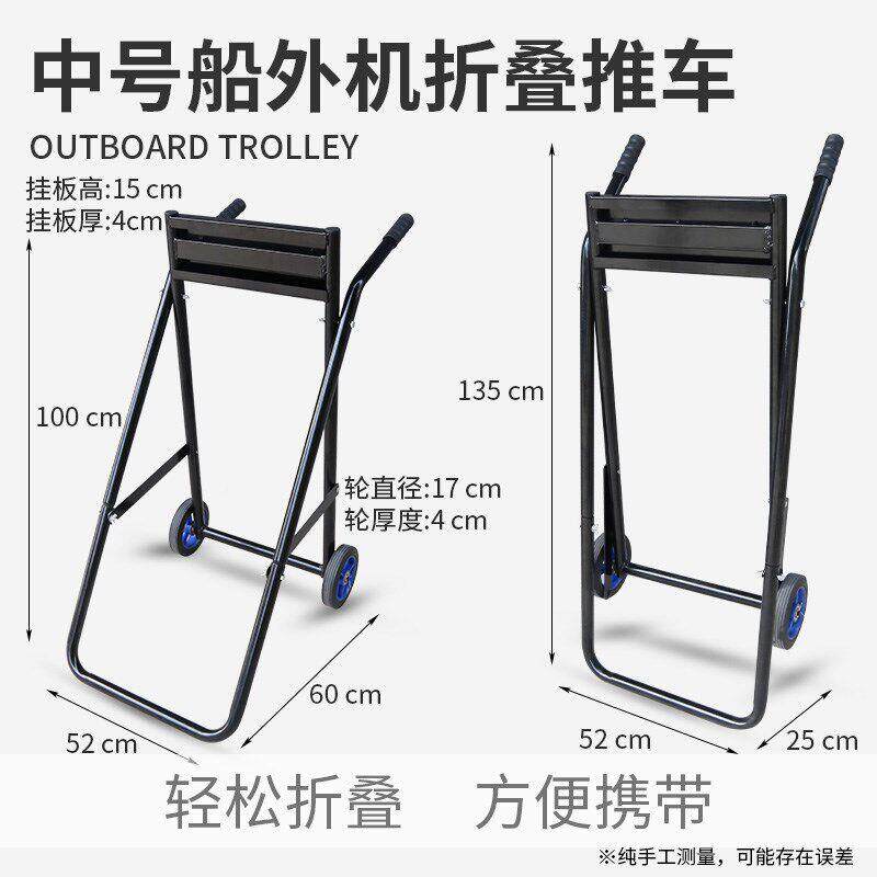 中号外船机折叠车舷外机支架手拖车钓展鱼船推进J0wcX228器加厚便