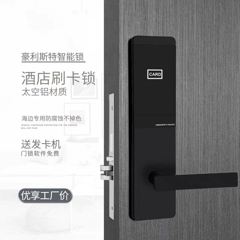酒店门锁 宾馆感应锁 公寓智能 D刷卡锁 不锈钢房间锁 电子锁