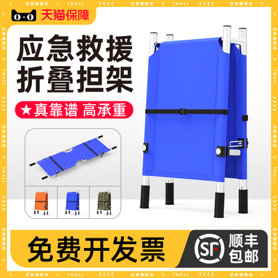 应急救援折叠担架医院消防企业用