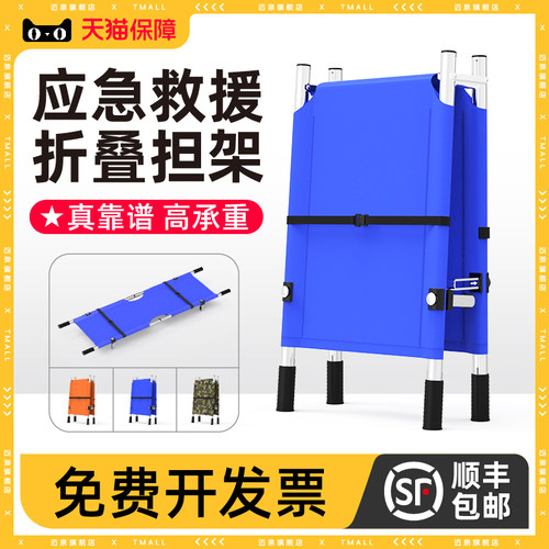 应急救援折叠担架医院消防企业用