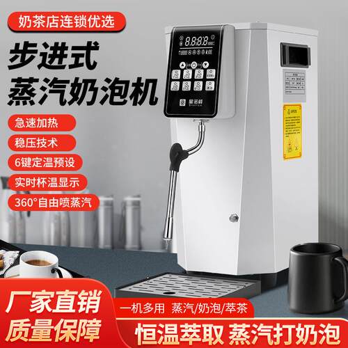 蒸汽奶泡开水机即热式全自动智能定温110V商用咖啡店奶茶加热器奶