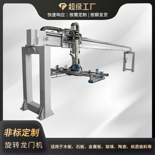 定制全自动码垛重型龙门桁架机械手自动上下料桁架机械手液压机