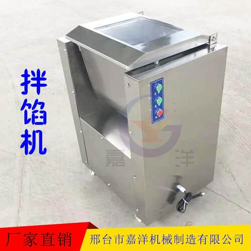 包子馅饺子馅香肠馅料食品搅拌机商用不锈钢材质拌馅机三年质保