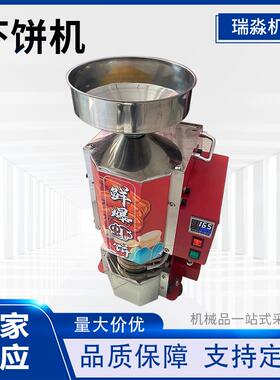 鲜爆虾饼机流动压片机创业夜市虾片多功能全自动商用机摊位速食