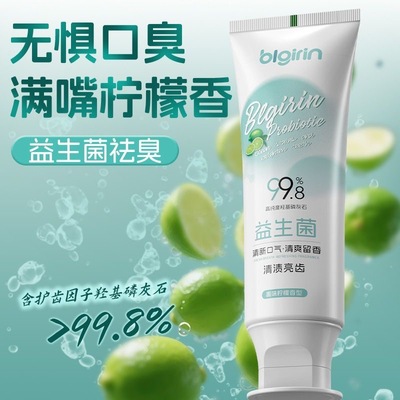 百力巨人益生菌烟酰胺美白去黄渍