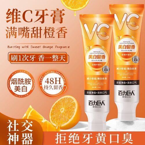 百力巨人美白去口臭去黄去渍牙膏