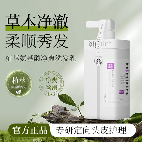 氨基酸洗发水去屑控油柔顺蓬松