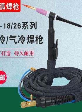WS/TIG-200/250/35焊机8/26水冷/气焊把线氩弧焊枪肯比水冷焊枪