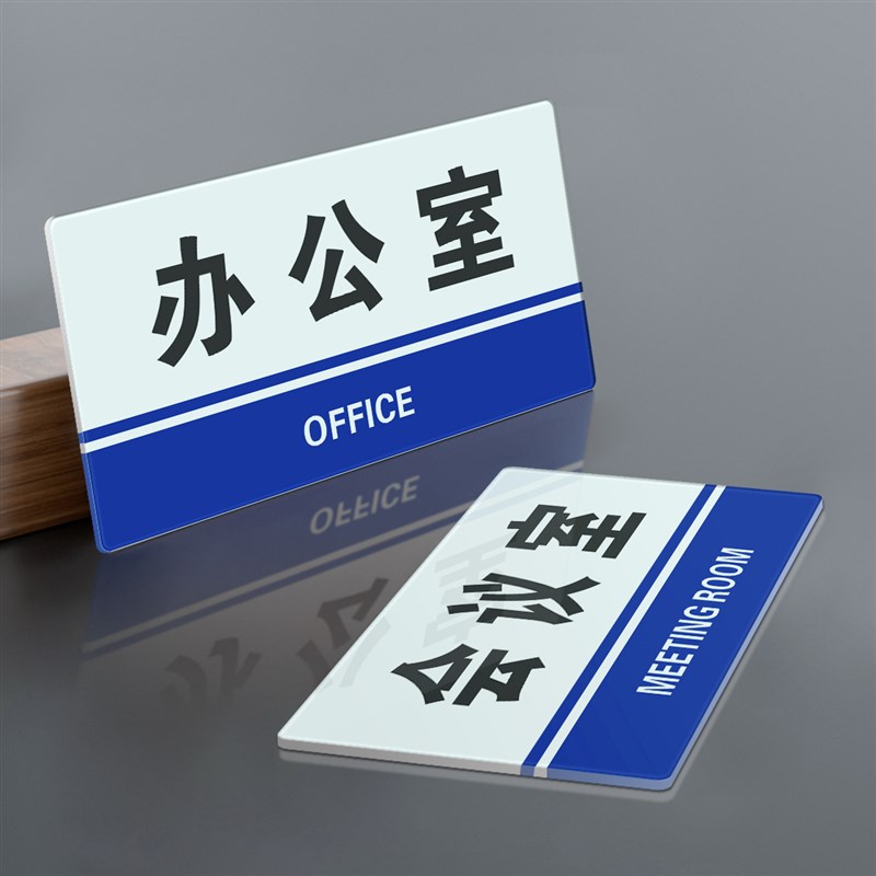 研发部门牌亚克力标牌研发部科室牌开发部标识牌指示牌公司企业单