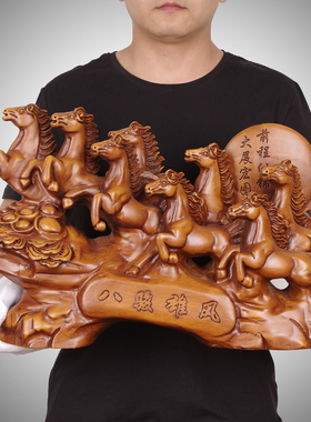 实木雕刻八骏马大号摆件老板办公桌商务乔迁开业马到成功摆件