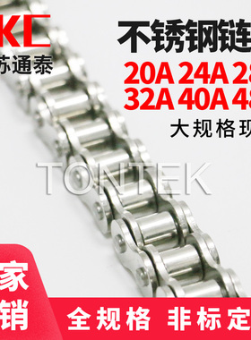 304不锈钢链条3分06B4分08B5分0A6分2A寸6A20A24A28A滚子链