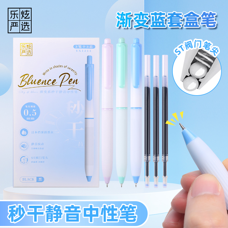 刷题笔速干顺滑按动笔黑色中性笔