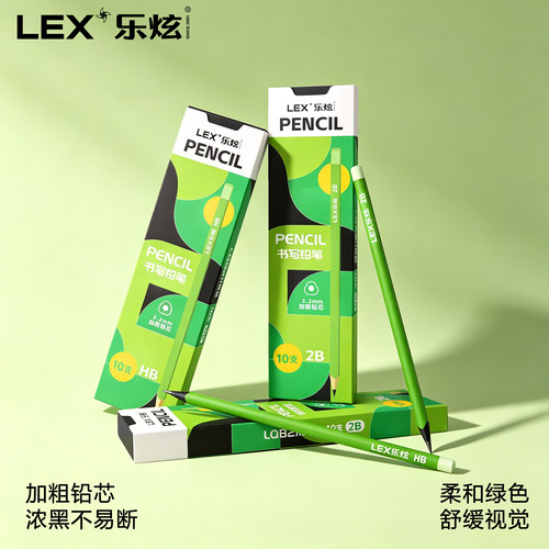 加粗铅芯 黑木绿杆