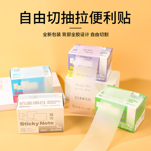 自由切透明便利贴初中生专用便签贴纸有粘性强小学生标记笔记考研防水记事标签办公用可撕