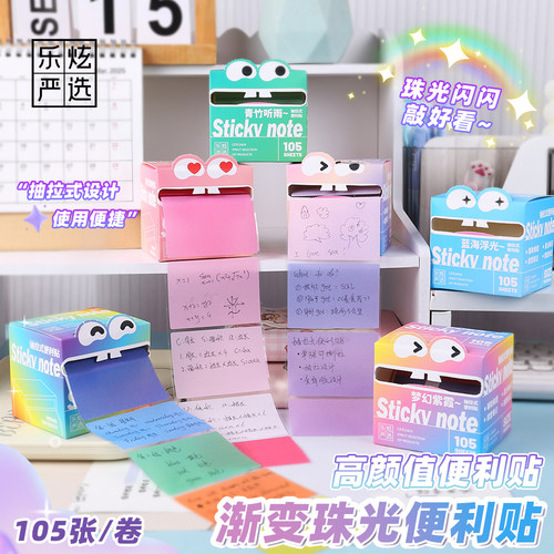 透明便利贴可写字小学生用套装便签标记小本子n次贴大号报事贴可爱文具便条底座粘性强纸高中生初中生标签贴