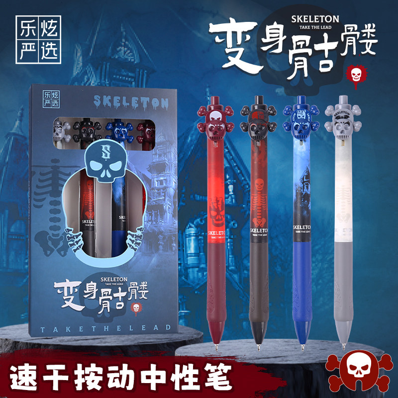 骷髅头减负笔按动中性笔黑色速干签字笔创意个性黑笔学生文具小学生初中生专用顺滑速干软握静音高颜值笔