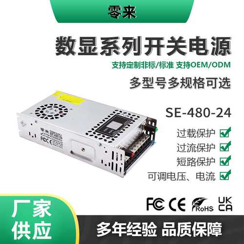 可调电压电流开关电源AC220V转DC12V24V36V48V60V 480W-600W驱动