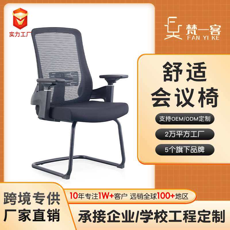 办公椅网布弓形会议椅舒缓久坐不累人体工学电脑椅家用学习椅
