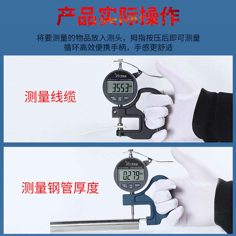 源恒通YHT127数显百分千分测厚规0.001mm电子厚度规25.4测厚仪表