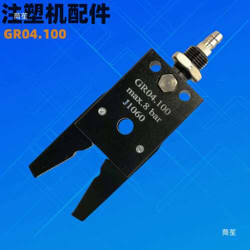 注塑机机械手爪旋气缸TX-90迷你夹子Mini-C水口钳YSJ1615D 2015D