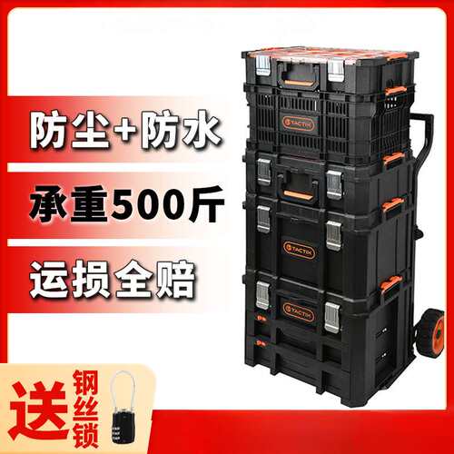 拓为TACTIX组合式重型工具箱可堆叠出口德国多功能大号工业级拉杆