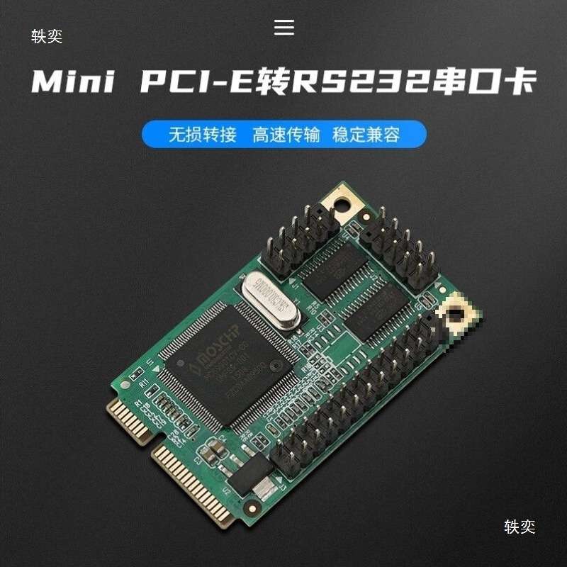 魔羯MOGE台式机工控机miniPCI-E工控机扩展卡2个RS232串口1个