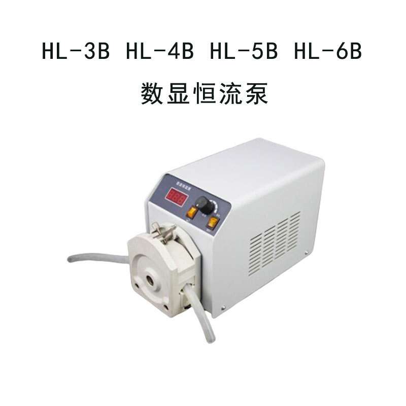 精科实业HL-3B/HL-4B/HL-5B/HL-6B数显恒流泵(蠕动泵)