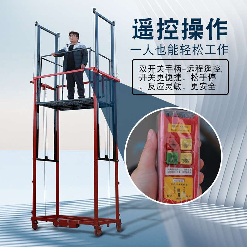 电动脚手架升降机移动式可折叠新型升降平台室内外装修工地提升机