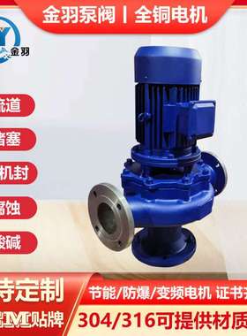 150GW180-30-30B立式无堵塞防爆管道排污泵 GWB污水防爆管道泵