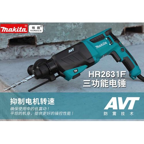 HR2630轻型电镐HR2631F多功能3用电锤家用冲击钻电钻电动工具