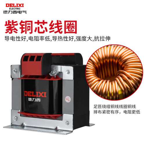 德力西小型控制变压器BK-500VA 500W 380V 220V变36V24V12V6V