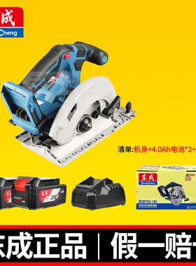 DCMY140H/125B锂电切割机多功能无刷电园锯木工圆盘锯东城