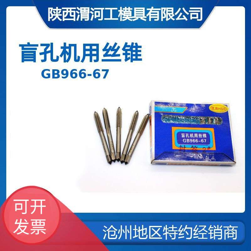 陕西渭河盲孔机用丝锥M3M4M5M6镀钛挤压丝攻无屑丝锥