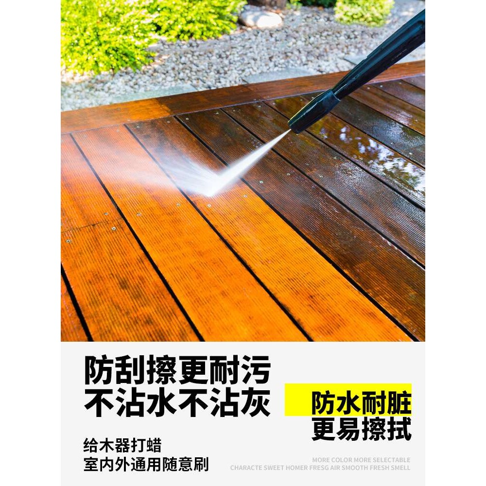 水性木蜡油胡桃木樱桃木柚木色实木家具海洋板防腐油漆防水木器漆