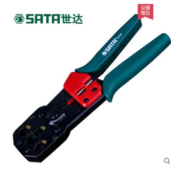 世达水晶头4p6p8p网线钳子8寸多功能省力网络压接钳91119压线钳