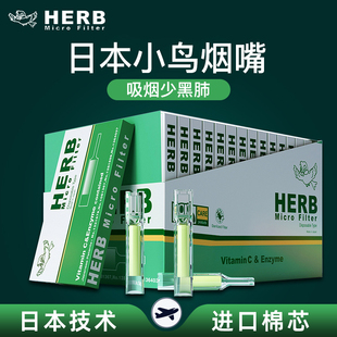 日本进口小鸟烟嘴过滤烟嘴管2025新款三用粗中细男士焦油烟香滤嘴