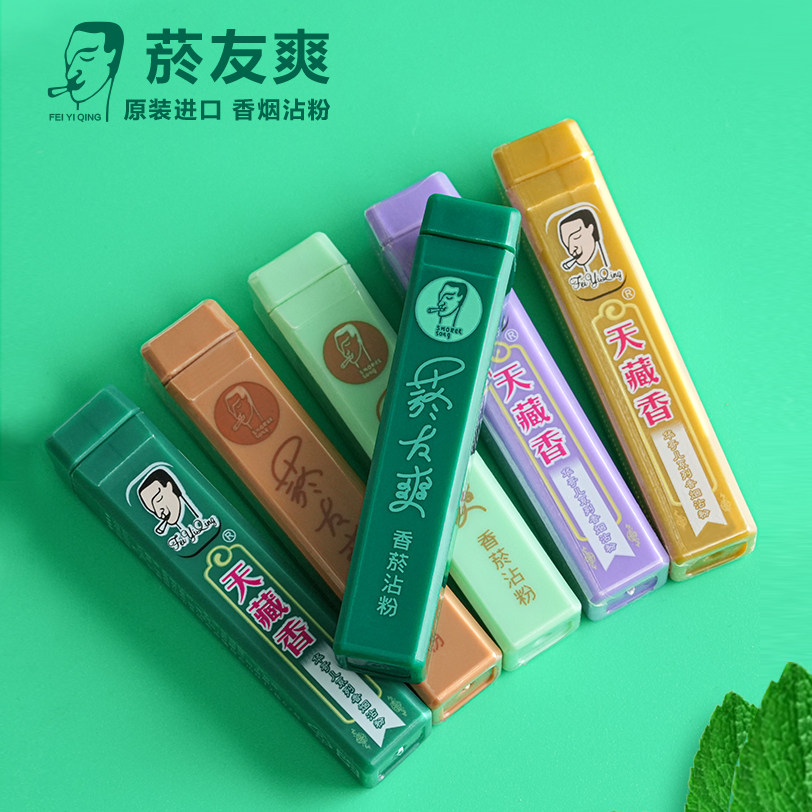 中国台湾烟友爽烟沾粉菸友爽沾烟粉清爽薄荷沉香味烟友香烟伴侣