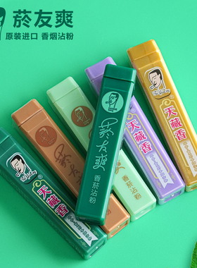 中国台湾烟友爽烟沾粉菸友爽沾烟粉清爽薄荷沉香味烟友香烟伴侣