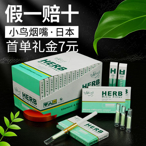 日本进口过滤烟香滤嘴粗中细三用