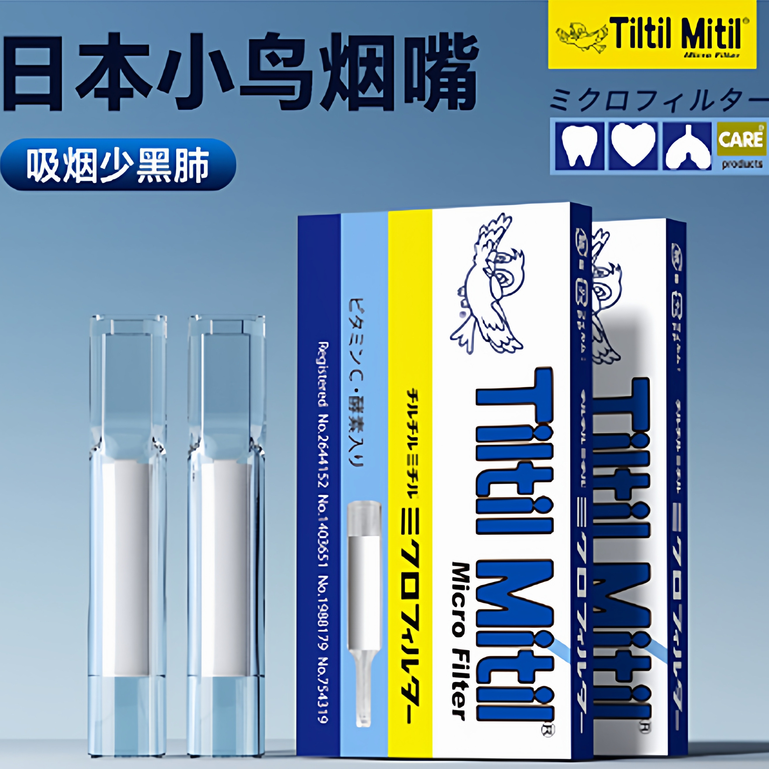 烟嘴新款过滤烟嘴管烟香滤嘴高档图片