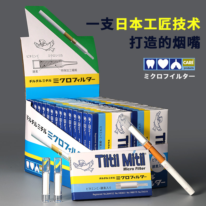 日本小鸟蓝鸟烟嘴新款过滤烟嘴香烟滤嘴过滤器粗中细高档空心管