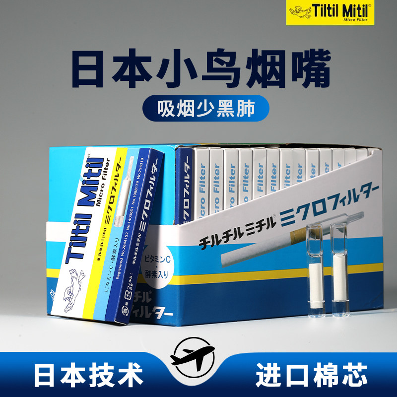 烟嘴新款过滤烟嘴管烟香滤嘴高档