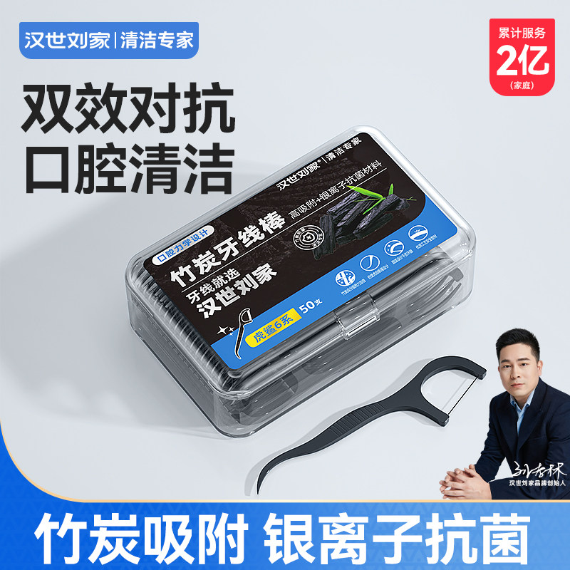汉世刘家牙线超细独立包装清洁剔牙牙签二合一一次性家用牙线棒,洗护清洁剂/卫生巾/纸/香薰,牙线/牙线棒,淘宝优惠券,粉丝福利购,淘宝优惠卷