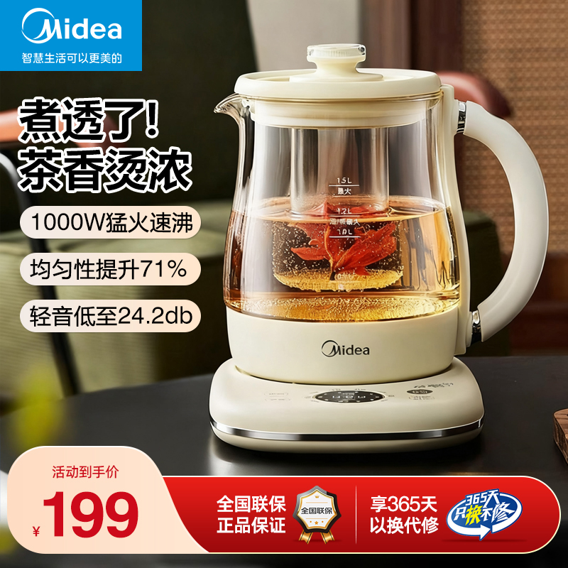 美的家用多功能玻璃一体养生壶