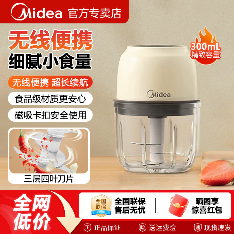 美的婴儿辅食机充电便携料理机图片