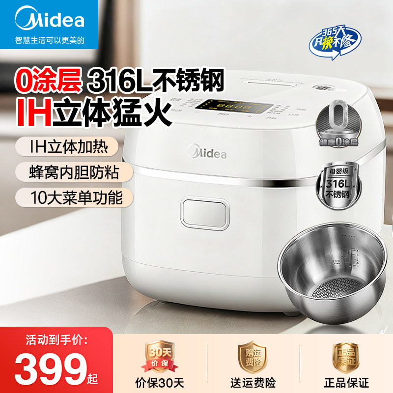 美的0涂层IH电饭煲家用3L电饭锅2-6人316不锈钢内胆煮饭锅HC3050S