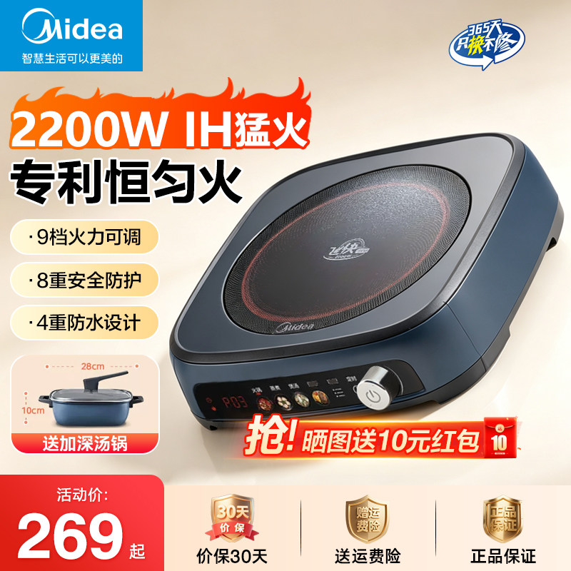 美的2200W大火力电磁炉多功能