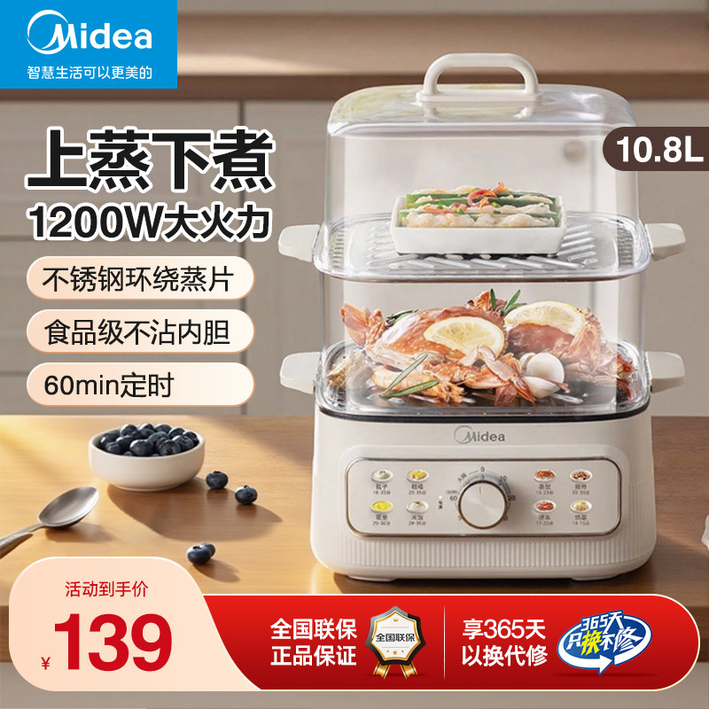 美的电蒸锅多功能家用蒸煮一体锅多层不锈钢蒸片电蒸箱ZGE2323H02