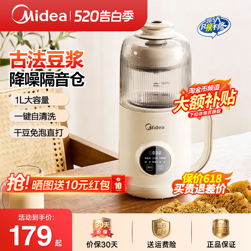 美的豆浆机家用全自动免煮多功能烹饪机轻音免过滤榨汁料理破壁机